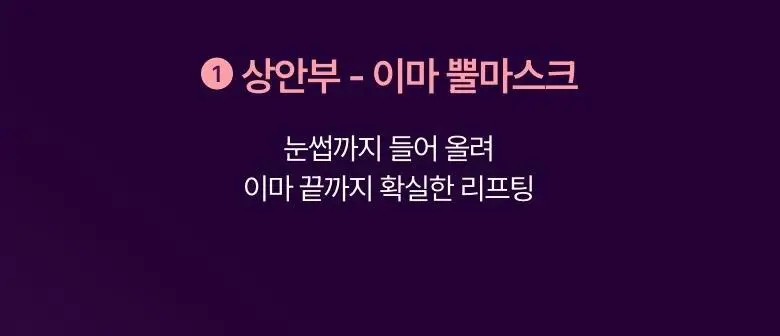 [붓기/리프팅/쿨링] 메디테라피 텐션 업 마스크 (5매입/1매입) 상세페이지 29